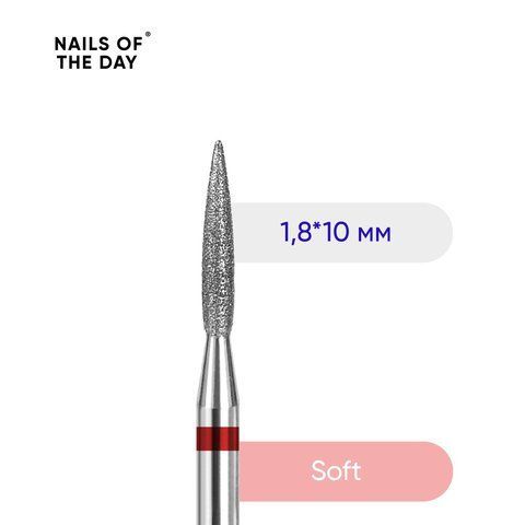 Фреза Nailsoftheday Пламя &mdash; брендированная фреза алмазное пламя красное, 1,8*10 мм 01239 фото