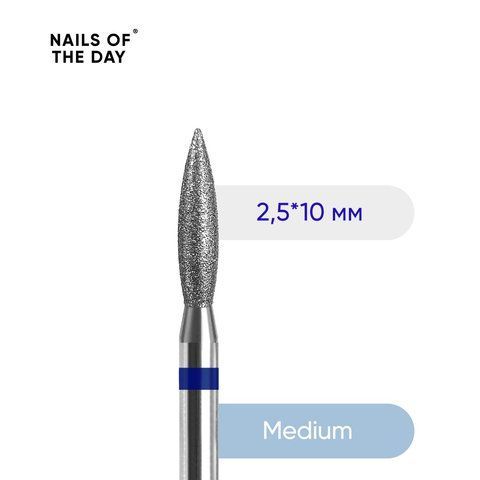 Фреза Nailsoftheday Пламя &mdash; брендированная фреза алмазное пламя синяя, 2,5*10 мм 01240 фото