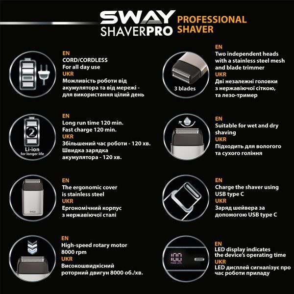 Профессиональная электробритва Sway Shaver Pro Gold 02138 фото