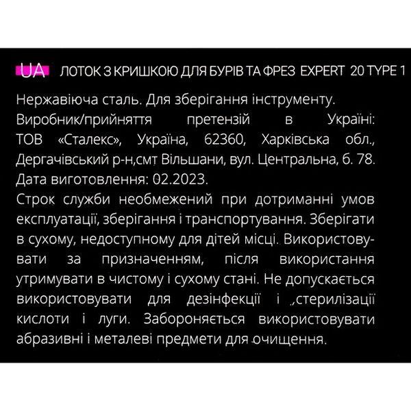 Лоток с крышкой для фрез STALEKS PRO LE-20/1 00957 фото