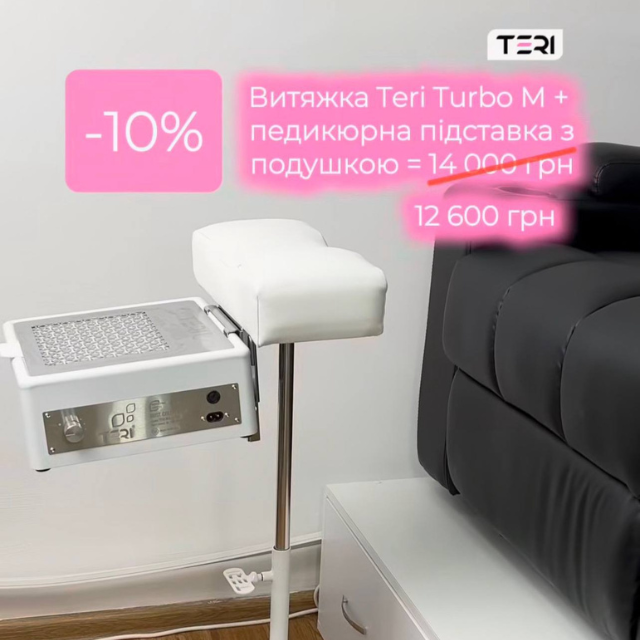 тери - 10