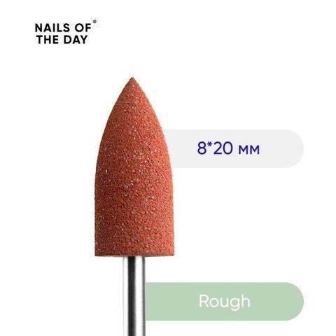 NAILSOFTHEDAY Silicone drill bit, rough &mdash; брендированный полировщик, жесткий, 8*20 мм 00966 фото
