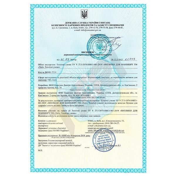 Настольная маникюрная вытяжка Teri Diamond чёрная (решётка чёрная) 02004 фото