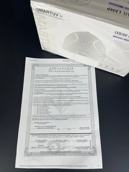 Лампа LED/UV гибрид SMARTUV N1 02252 фото