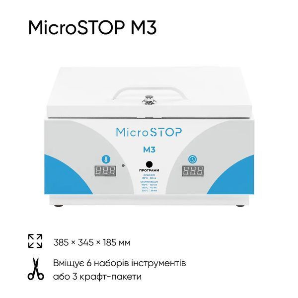 Високотемпературна сухожарова шафа для стерилізації Microstop M3 01859 фото